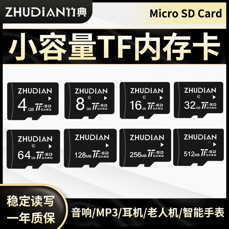 tf card 16G mobile phone memory card 8g Bluetooth sound phone watches mp3 radio 4G points read machine sd small card elderly machine small capacity 2g megaphone 512m headphones 32g extended memory