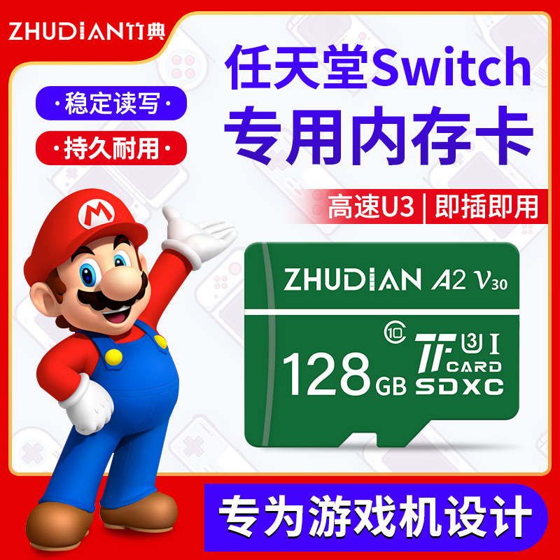 Nintendo switch memory card TF card 128G consoles NS hosts dedicated u3 high-speed memory cards