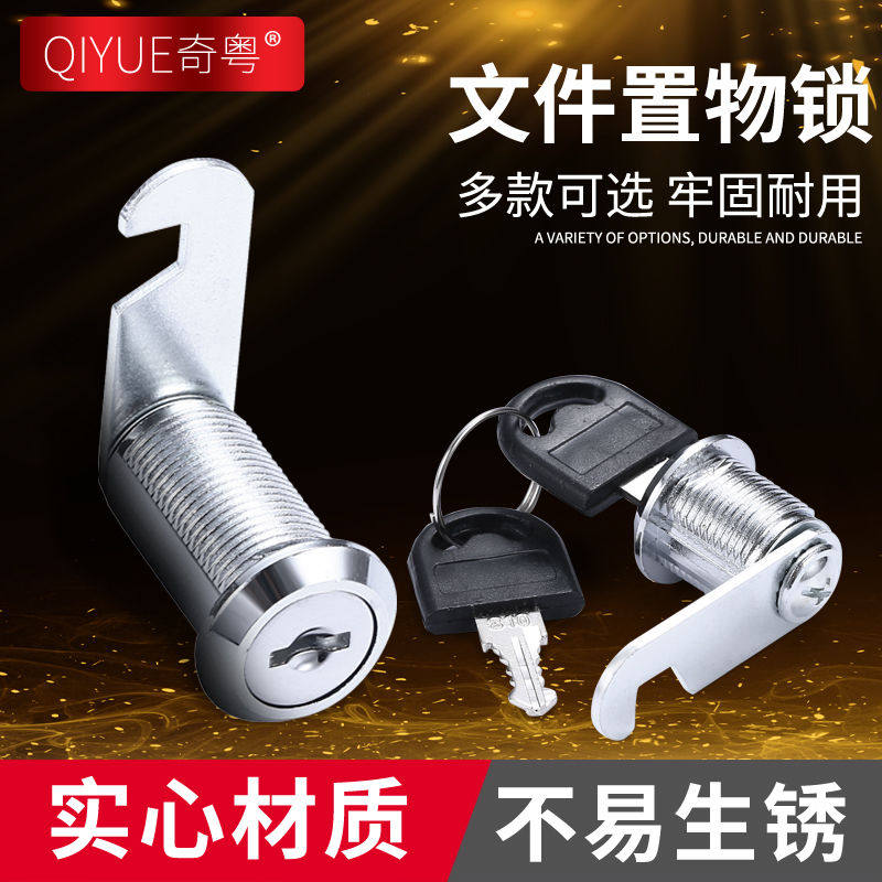 Cabinet lock Tin more wardrobe Sub-lock core Employee cabinet containing cabinet door lock subletterbox universal turning tongue lock