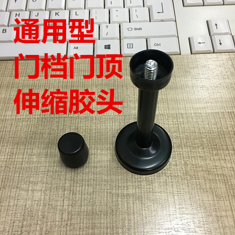Door Damper Upper Seat Head Free Bore Door Top Rubber Head Fixed Door Instrumental Bathroom Room Door Shield Anticollision Head Silicone Head