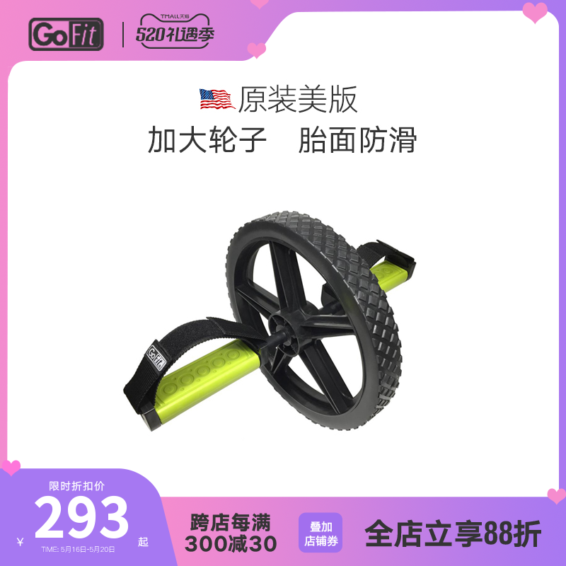 GoFit household with abdominal reduction fitness abdominal training equipment for men and women to exercise thin stomach