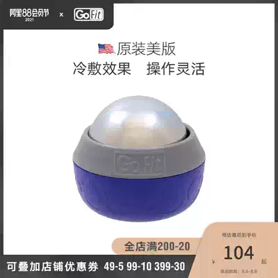 GoFit massage ball Fascia ball Polar cold Massage Petanque Muscle Cervical spine Shoulder and neck Deep relaxation massage ball