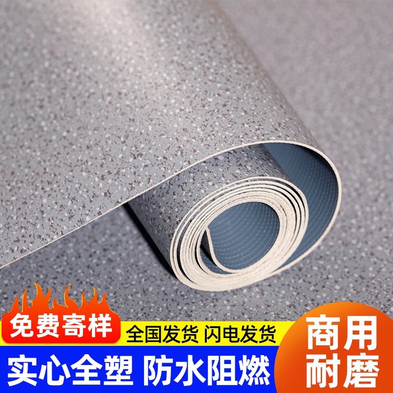 PVC plastic floor leather office Commercial thickened abrasion resistant waterproof ground rubber mat cement ground directly on floor sticker-Taobao