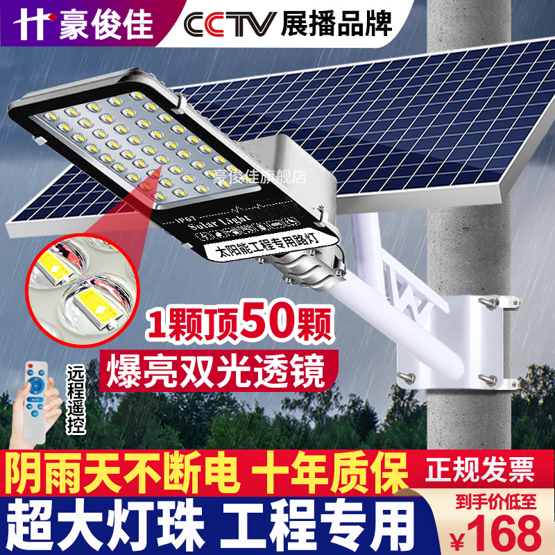 New solar outdoor street lights super bright home new rural garden lights rainproof high power lighting high pole lamps