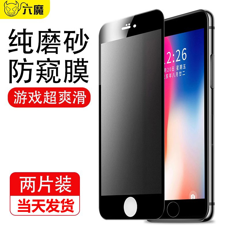 Suitable for iPhone 8 Plus Matte Privacy Screen Protectors, Suitable for iPhone 7 Plus Gaming Screen Protector, Apple 8 Tempered Glass Screen Protector, 6 Anti-Peeping, Anti-Theft, Anti-Sneak Peeking Phone Screen Protector, 6S Anti-Fingerprint Full Screen Coverage Suitable for iPhone 8 Plus Matte Privacy Screen Protectors, Suitable for iPhone 7 Plus Gaming Screen Protector, Apple 8 Tempered Glass Screen Protector, 6 Anti-Peeping, Anti-Theft, Anti-Sneak Peeking Phone Screen Protector, 6S Anti-Fingerprint Full Screen Coverage