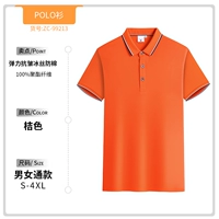 B Оранжевый цвет