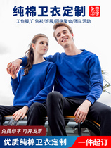 Customized pure cotton sweatshirt with printed logo for autumn and winter plus velvet long-sleeved work clothes customized class uniforms group uniforms round neck jackets