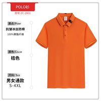 Оранжевый цвет