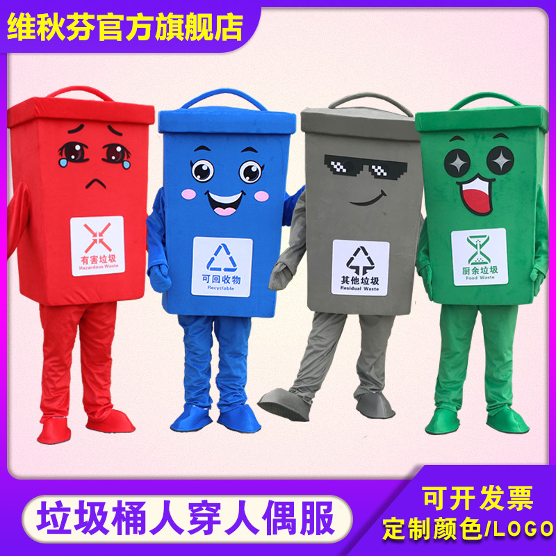 Cartoon Trash Can Mascot Costume, Eco-Friendly Classification Trash Can Promotional Performance Costume, Walking Prop Doll Costume for Performance Cartoon Trash Can Mascot Costume, Eco-Friendly Classification Trash Can Promotional Performance Costume, Walking Prop Doll Costume for Performance