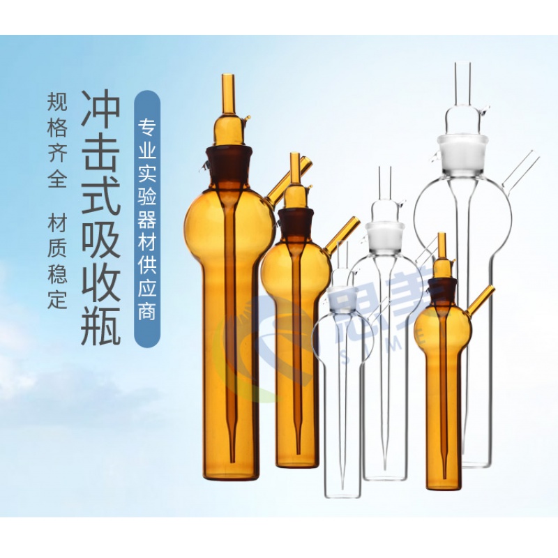 White brown transparent impact gas sampling bottle impact absorption bottle 10 25 50 75 125ml