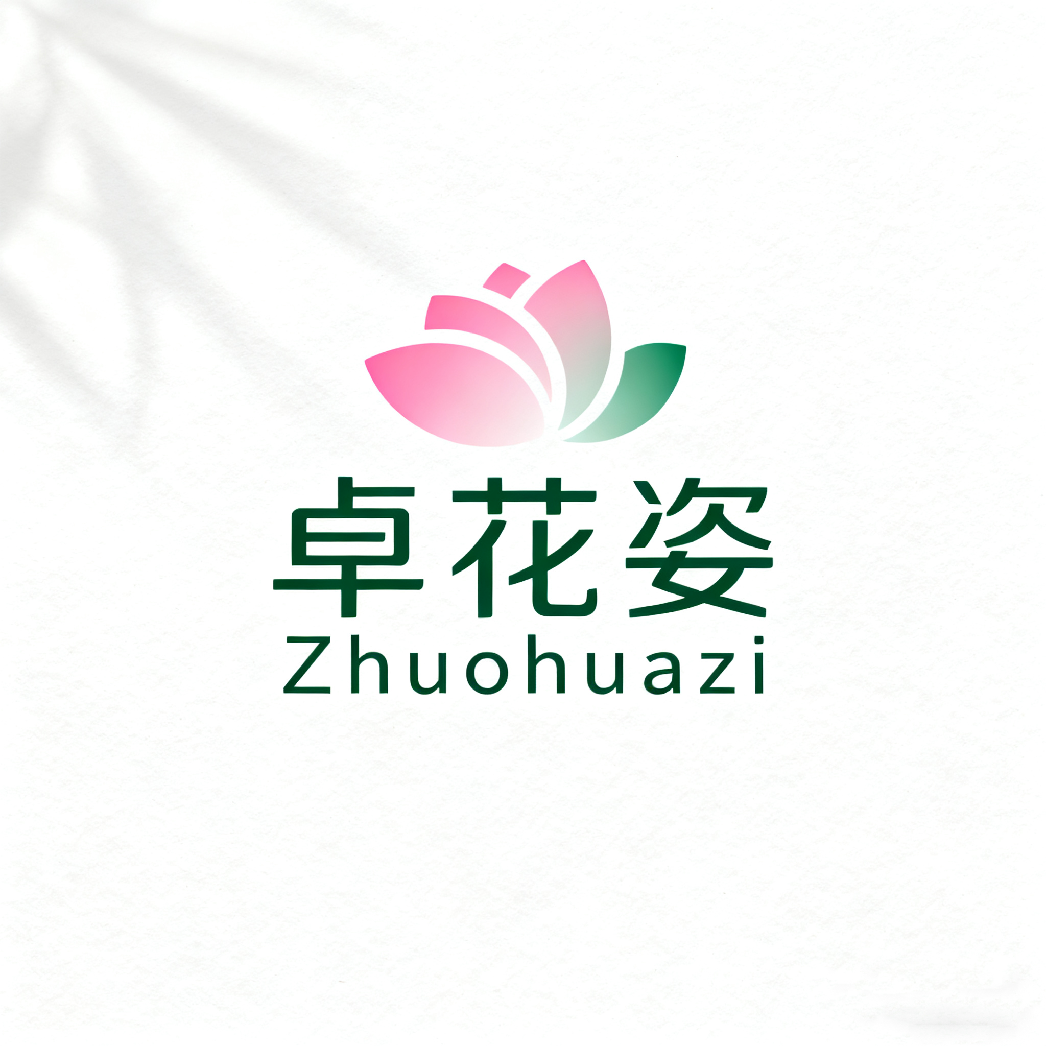 卓花姿旗舰店