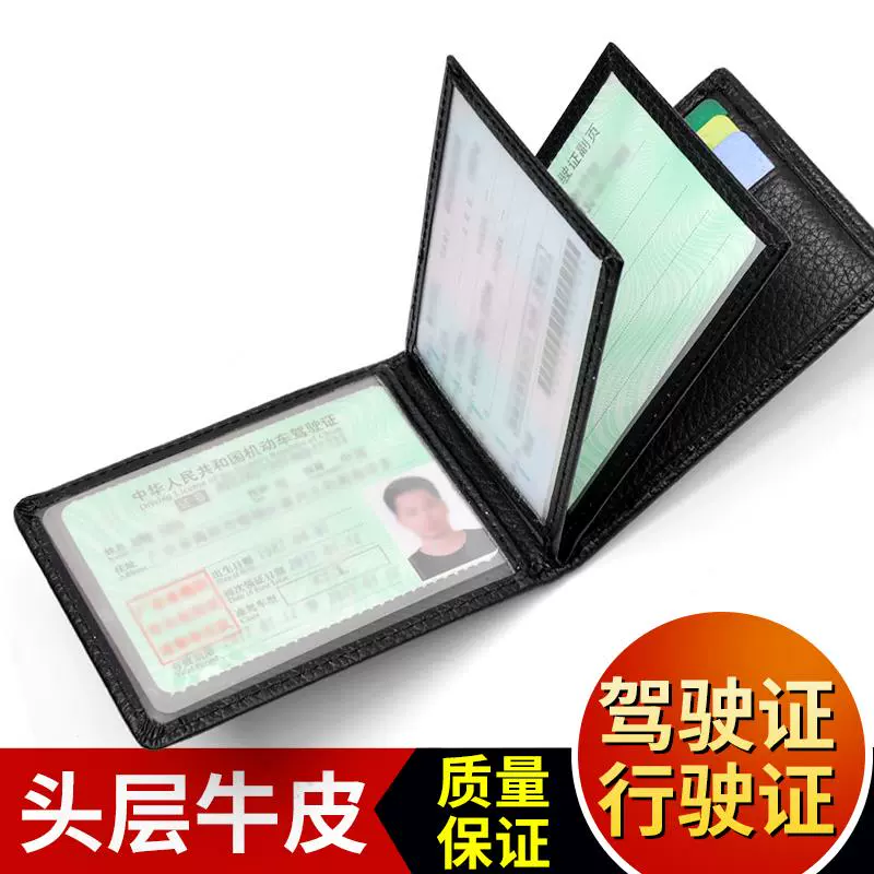 Bao da lái xe đa năng, ví da lái xe, bao da cho nam và nữ, túi đựng thẻ lái xe - Chủ thẻ