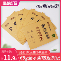 Tangdu super thick kraft paper homework book Pinyin book 16K large book 32K small book single-sided 10 wholesale books Mathematics book Chinese book English book Pinyin book for primary and secondary school students