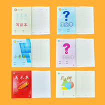 Tian word grid Kindergarten Pinyin Honda word grid writing homework Honda word grid Mathematics practice book First grade book National standard unified primary school student word language practice Beginner book