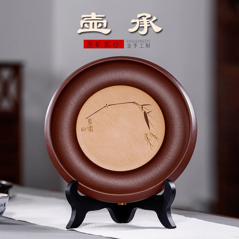 Love Chixer Yixing Purple Sand Pot Acceptance Pure manual powder Pulp Raising Pot cushion Pot Pan Dry Bubble Terrace Teapot Base Tea Tray