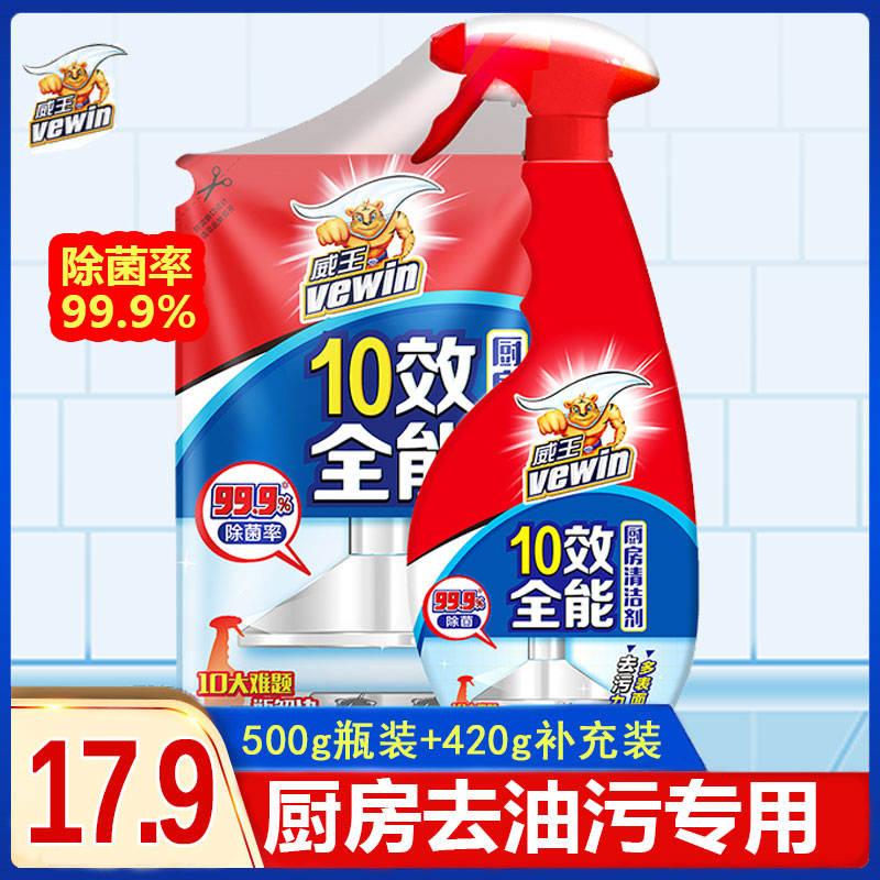 Range Hood Cleaning Agent Kitchen Cleaning Vigorously degreaser deity Foam Detergent Heavy Oil Stain Oil Stain Oil Stain
