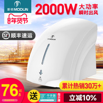 Regulation of public place blowing mobile phone fully automatic dry hand machine adjustable toilet dryer Guest house warm air bathroom