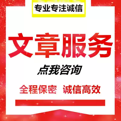 Writing on behalf of writing articles, writing services, English embellish essays, revised planning, copywriting