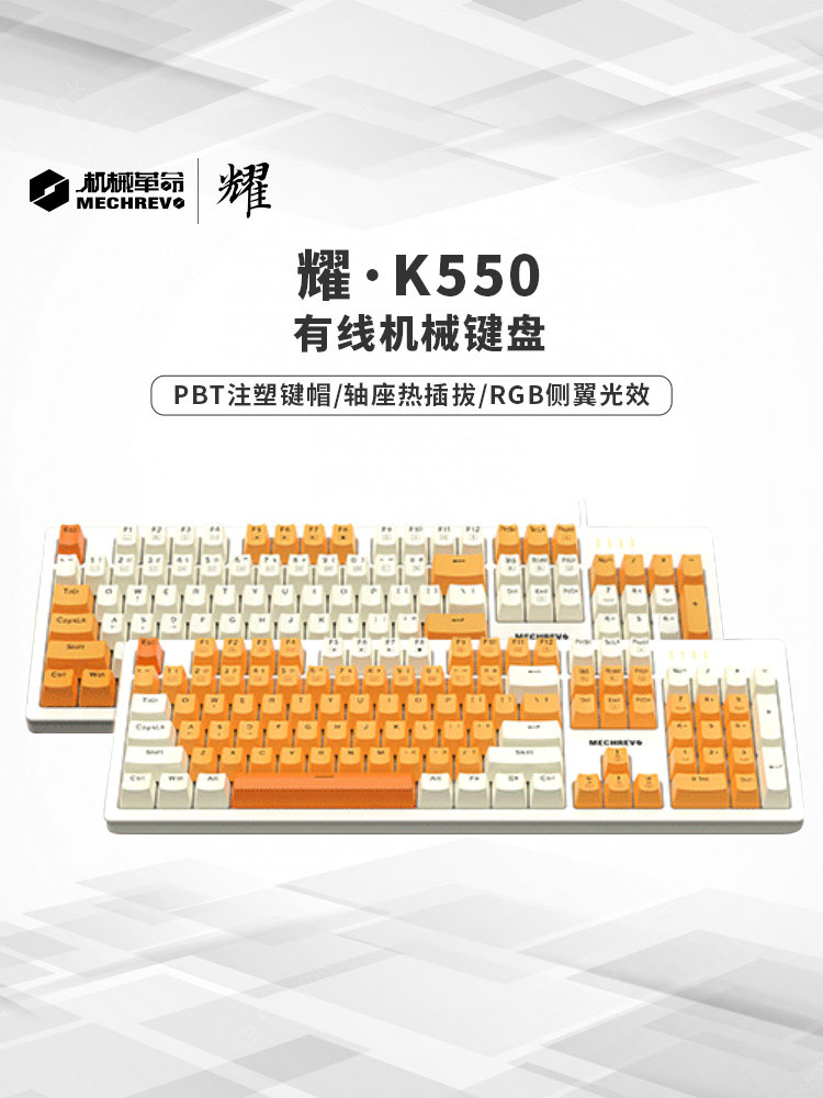 Mechanical Revolution Yaok550 Corgi Yellow Wired Mechanical Keyboard for E-Sports Gaming and Office Use 104 Keys Rgb Light Black Tea Switch