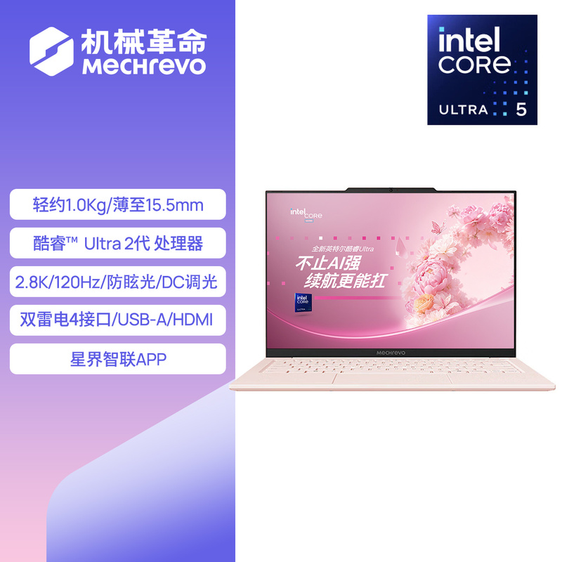 [Li Jiaqi's Qixi Festival Gift Season & Cloud Shopping Asia Pet Show] Mechanical Revolution Unbounded 14 2026 Core Ultra5 226V Thin and Light Laptop for Female College Students Office Business Use