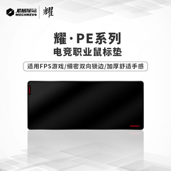 Mechanical Revolution Yao·Pe Series Gaming Esports Mouse Pad Computer Desk Mat Rough Surface Smooth Surface Cs:Go Pubg