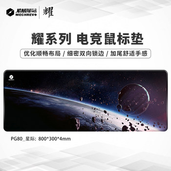 Mechanical Revolution Yao Series Extra Large Mouse Pad for E-Sports Gaming and Office Desktop, High-End Rubber 4mm