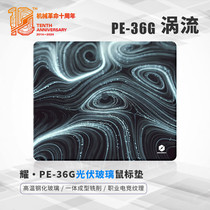 Mechanical Revolution Yao·PE36G Eddy Current Photovoltaic Glass Mouse Pad E-Sports Waterproof Tempered Glass Mouse Pad