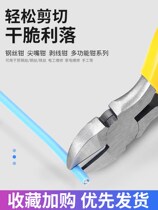 Sharp Mouth Pliers Old Tiger Pincers 5 Inch Handmade Ornament Diy Mini Small Pliers Multifunction Wire Pincers Diagonal Mouth Pliers