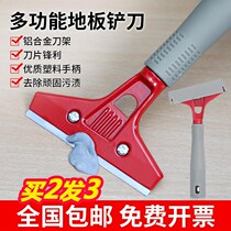 Cloud Stone Shovel Knife Metal Shovel Small Advertising Shovel Knife Viscose Paint Clear Shovel Window Ground Cleaning With 10 Blade