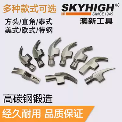 Hammer special steel high carbon steel square head horns woodworking hammer hammer hammer hammer hammer hammer construction site nail hammer with magnet Aoxin