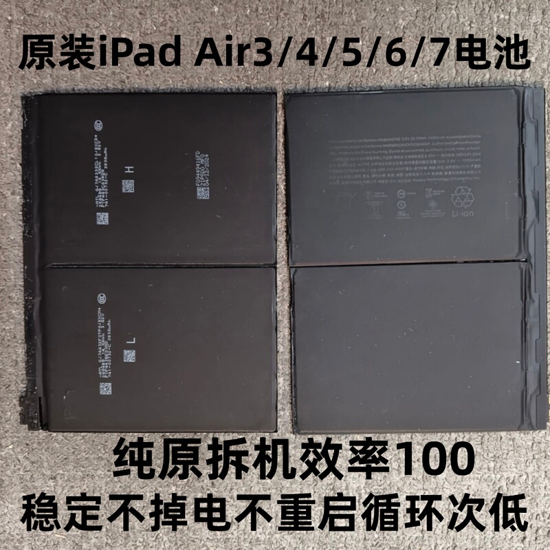 iPad Air3 Air4 Air5 A2152 A2316 A2588 A2902 Original Disassembled Battery with 100% Efficiency iPad Air3 Air4 Air5 A2152 A2316 A2588 A2902 Original Disassembled Battery with 100% Efficiency