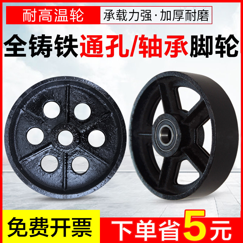 Full Iron Wheels Solid Cast Iron Core 3 5 6 8 10 12 16 16 Inch Air Compressor Through Hole Double Bearing Welding Machine Pound Wheels