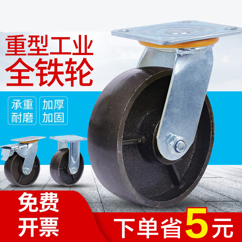 3-inch universal wheel heavy-duty full cast iron pulley 4 inch high temperature resistant wheel solid core 8 inch oven castors iron core wheel-Taobao