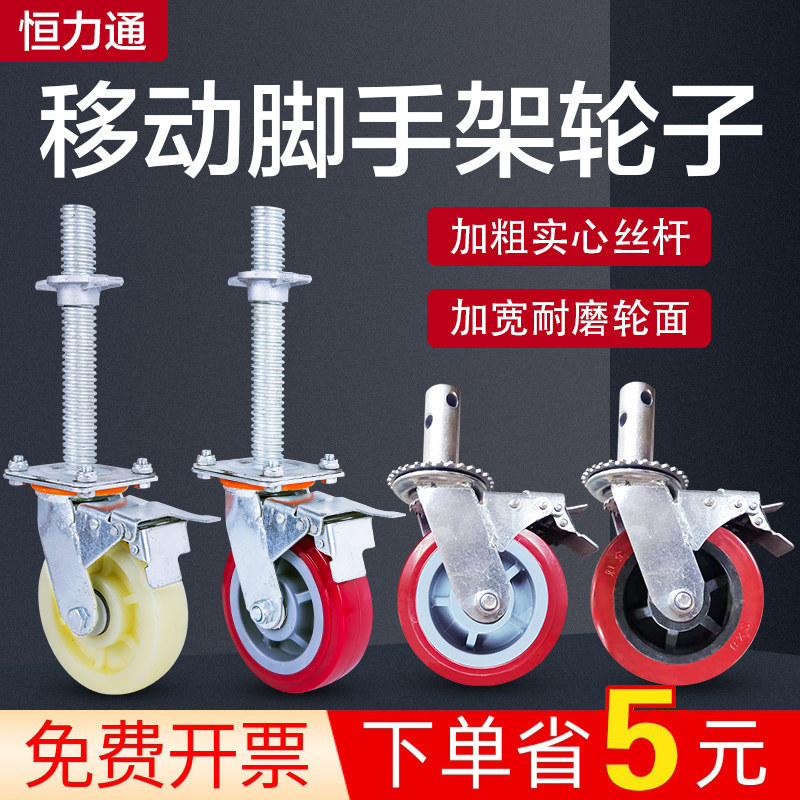 Mobile eagle rack wheel 6 inch nylon polyurethane wire rod universal with brake caster eagle rack AB brake lifting wheel