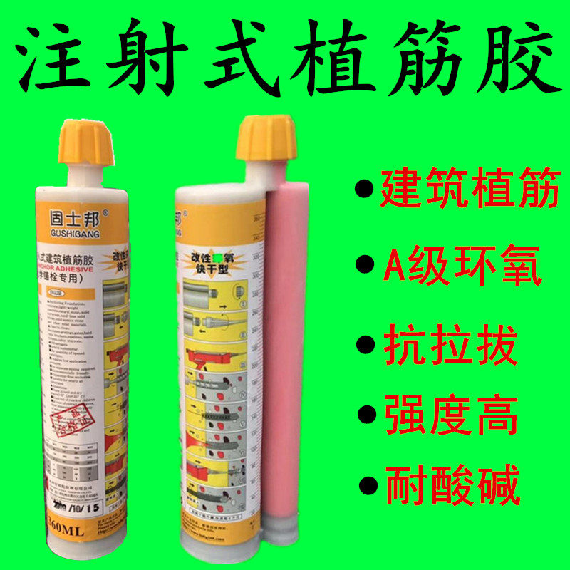Goosebon Epoxy type Gluten Glue construction Reinforced injection Gluten Gum Anchorage GLUE EPOXY 360ml