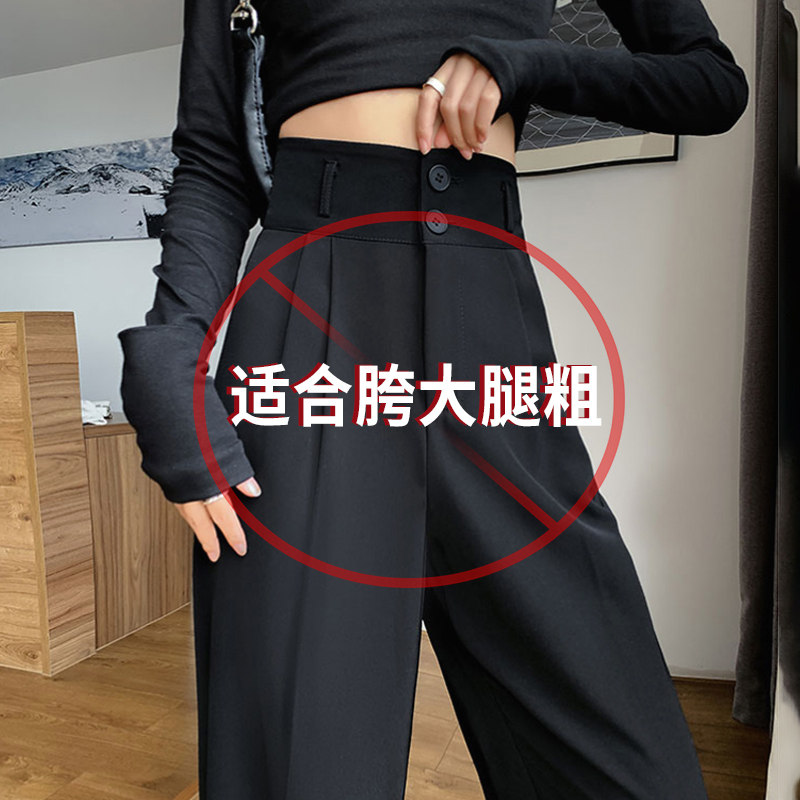 Pear-shaped stature ice silk broadlegged pants female summer slim fit with high waist pituality weight mm large size slim fit slim fit straight fit pants spring autumn