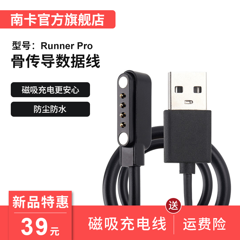 NANK Nanka Data Line Electronic Accessories Charging Line Original Fitting Universal Magnetic Suction Charger-Taobao