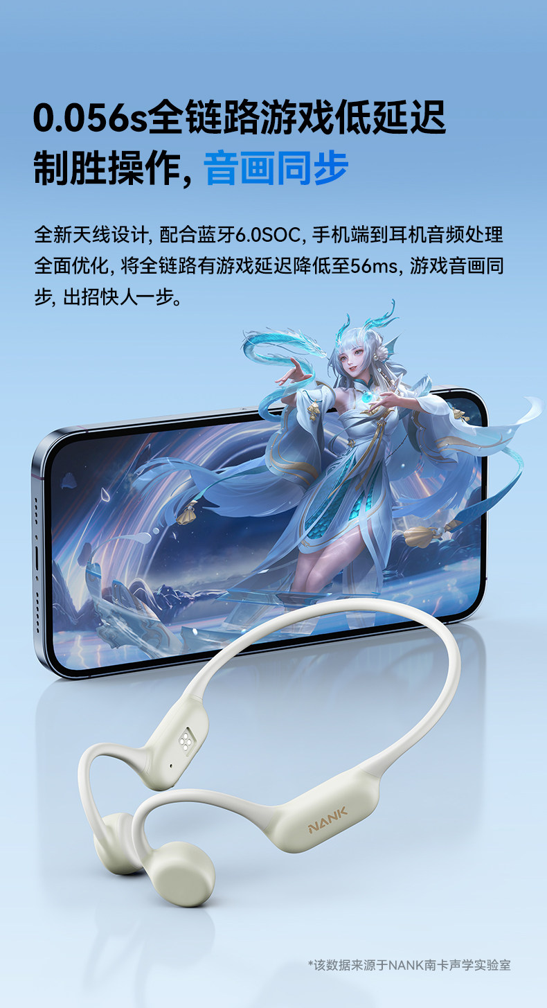 第196期 南卡Runner4骨传导耳机众测资格