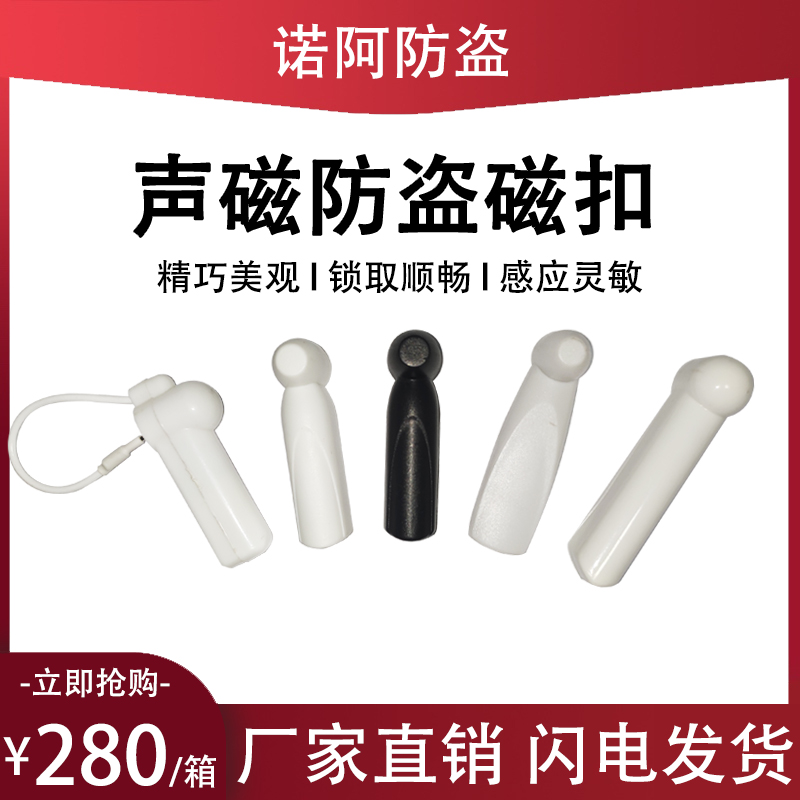 Acoustic Magnetic Small Hammer Clothing Door Chain Buckle Supermarket Magnetic Buckle Hard Labels Supermarket Door Chain Buckle 58K Sound Magnetic Strip Button