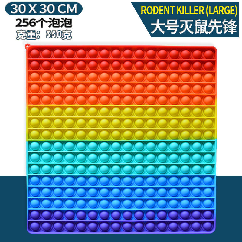 Rodent Pioneer Children Puzzle Toy Big 30 * 30CM Thinking Chess Rainbow Press by Le popit Square-Taobao