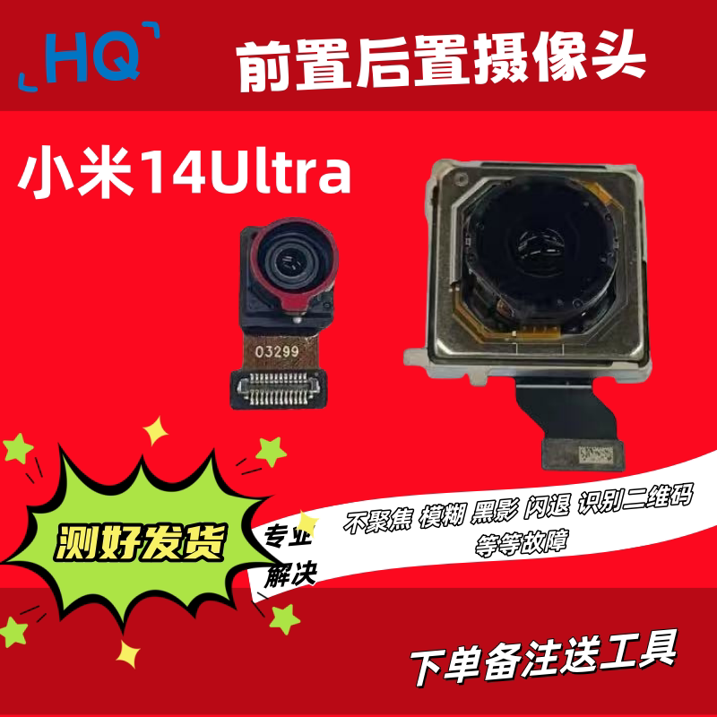 Suitable for Xiaomi 14Ultra Front and Rear Cameras, 14Ultra Rear Camera, Original Wide-Angle Telephoto Camera
