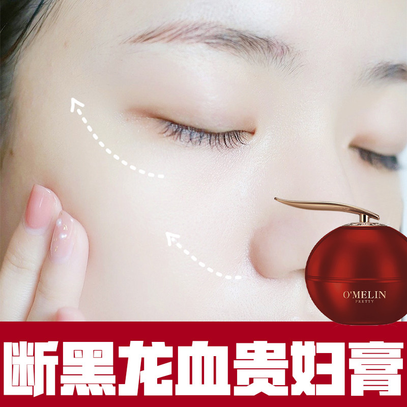 Aweto Expensive Woman Dragon Blood Paste Official Flagship Store Whitening and Dispatches Fading Black Cream Vegan Cream