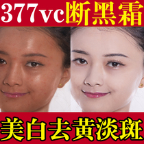 377vc whitening black cream flagship store female fade color spot National makeup special word freckle lotion Cream Gel