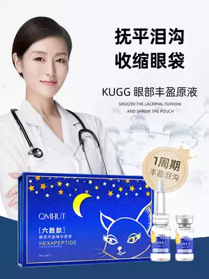 Feng Temple tear groove filling artifact repair facial eye socket depression full lying silkworm eye bag pull tight female