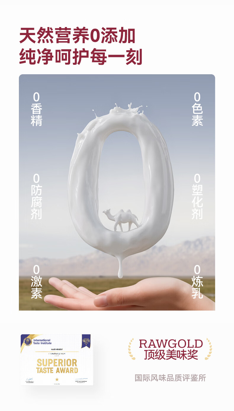 原始黄金孕妇驼奶粉叶酸DHA孕期备孕配方营养高钙高铁官方旗舰店 — 8