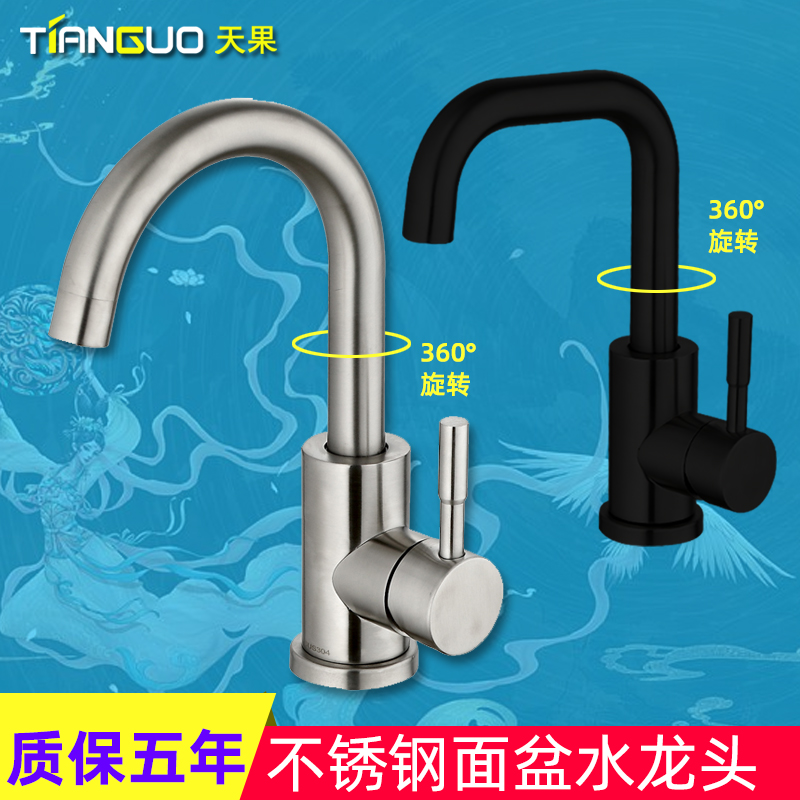 黒ステンレス鋼不凍液単穴キッチン洗面台バルコニー冷暖房家庭用回転可能な洗面器温冷蛇口