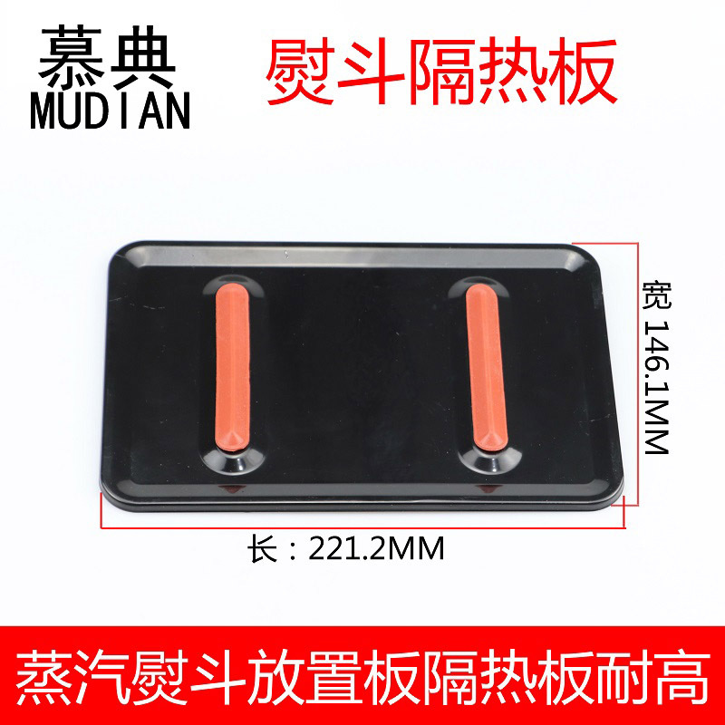 Ironing Board, Steam Iron Insulation Board, Hanging Bottle, Electric Iron Pad, Base, High-Temperature Resistant Seat Pad, New Product 