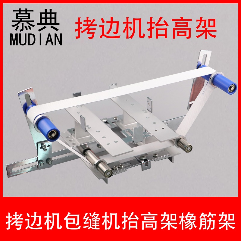 Roll-up machine lift crane rubber frame stainless steel nylon roller trousers waist frame pneumatic beer frame