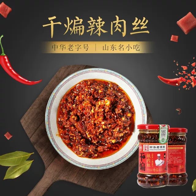 Bianjia dry stir-fried spicy shredded pork spicy chicken shredded beef shredded chili sauce bibimbap with rice 3 bottles of Shandong Linyi specialty