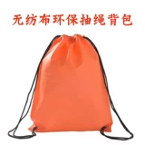 Рюкзак, спортивный ранец из нетканого материала, мешочек, на шнурках, делается под заказ, с печатью вашего логотипа